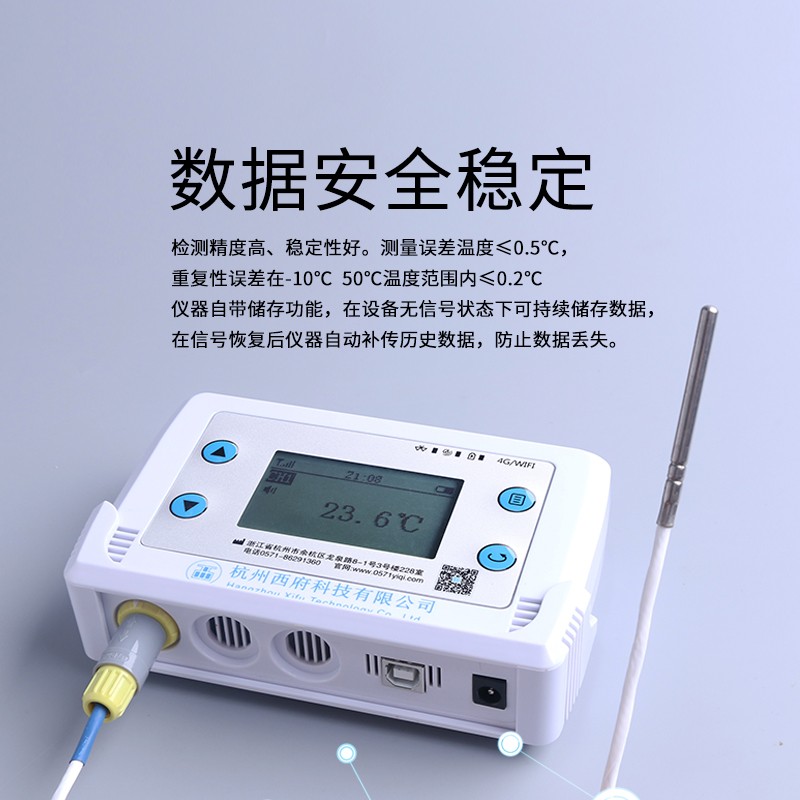 WIFI無線溫濕度監控記錄儀