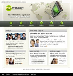 數碼產品網站設計源碼素材免費下載 | 紅動網助力高效開發