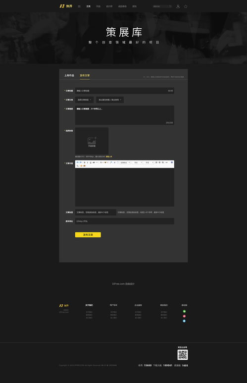 UIFree設(shè)計(jì)公司 打造卓越網(wǎng)頁(yè)與網(wǎng)站設(shè)計(jì)的專業(yè)伙伴